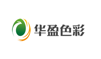 華盈色彩