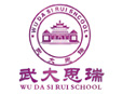 武大思瑞全腦教育