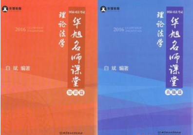 華旭教育加盟