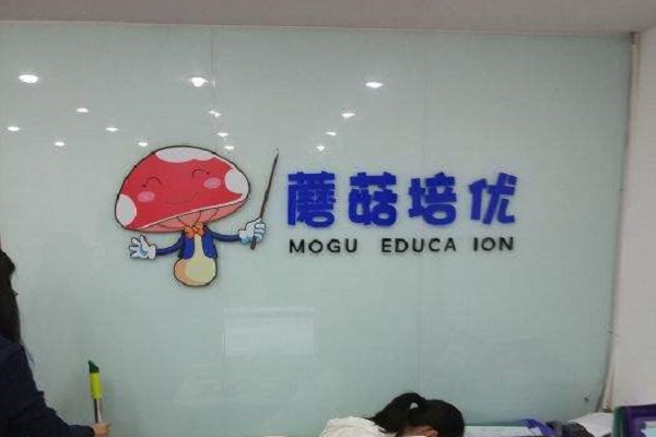 蘑菇培優加盟