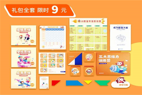 思維盒子數(shù)學(xué)加盟