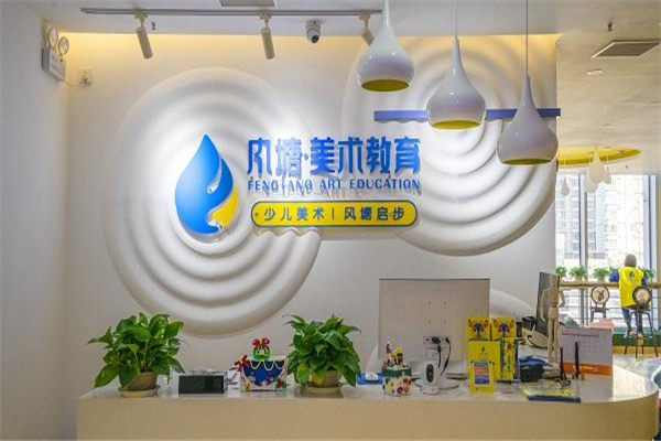 風(fēng)塘少兒美術(shù)教育加盟