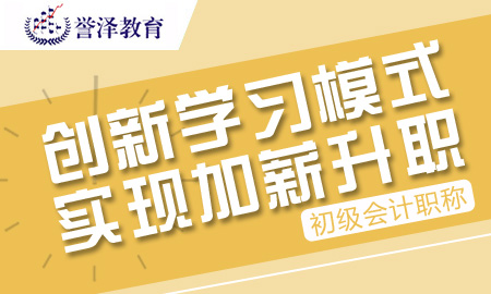 譽澤教育加盟