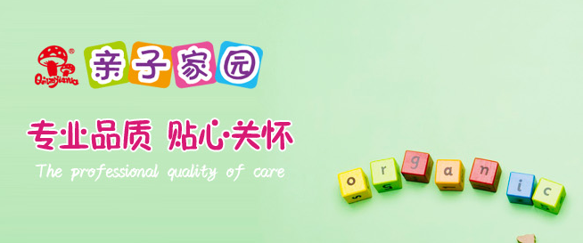 親子家園加盟