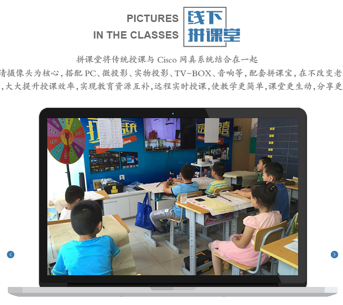 拼課網(wǎng)加盟