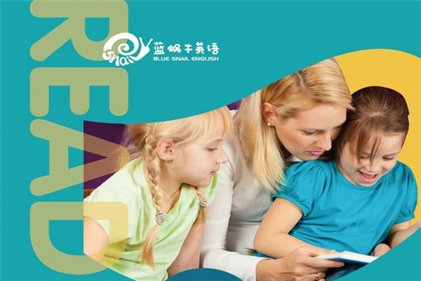 藍蝸牛少兒英語加盟