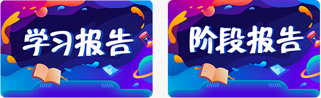 學而思勤學班加盟