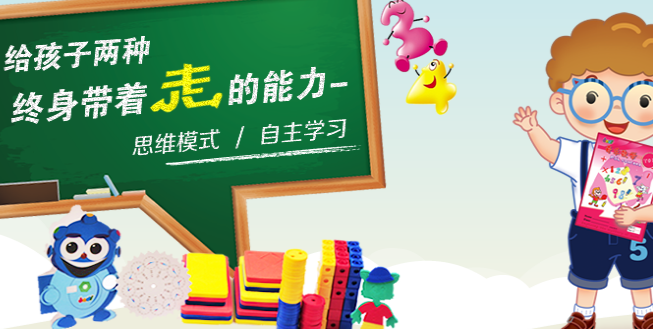 奇樂數學加盟