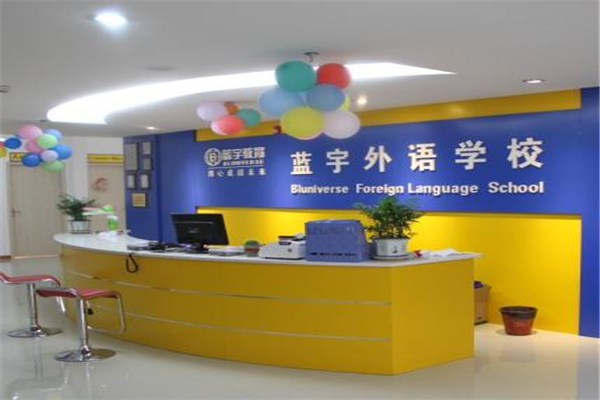 藍宇少兒英語培訓加盟