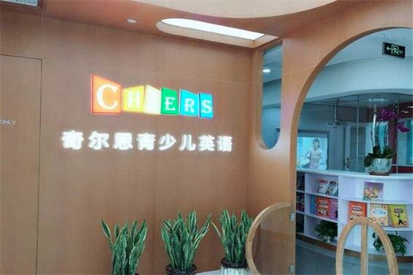 奇爾思少兒英語加盟