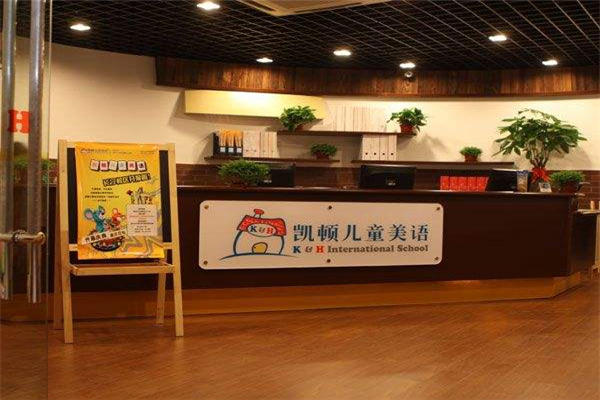 凱頓兒童美語加盟