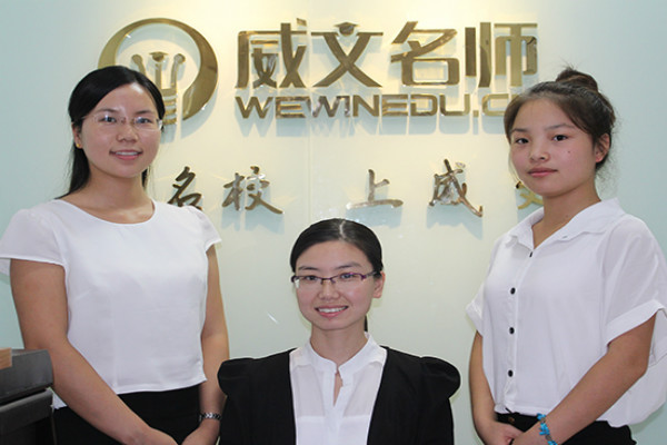 威文名師教育