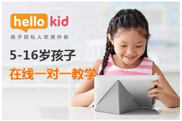 hellokid少兒英語加盟
