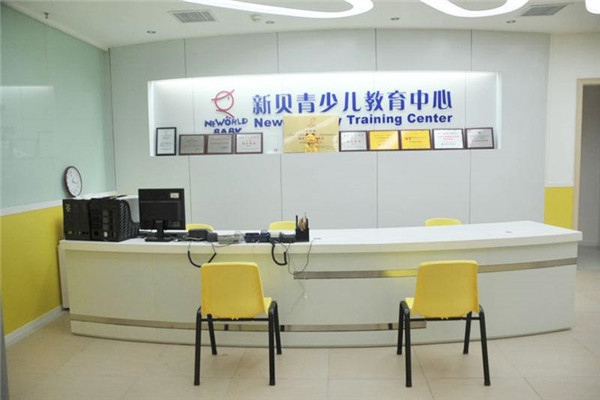 新貝少兒英語加盟