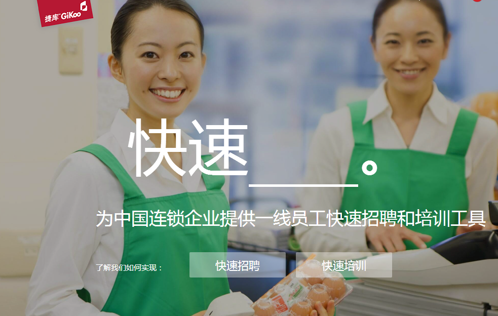 捷庫動力加盟