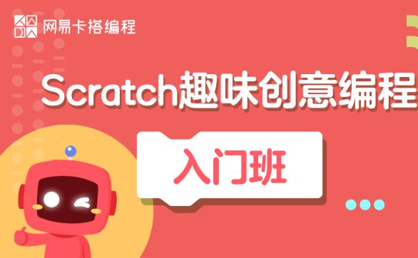 網(wǎng)易卡搭加盟