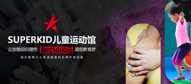宏弘體育加盟