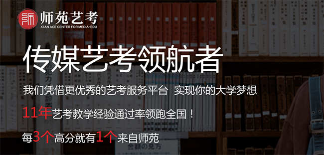 師苑藝考加盟