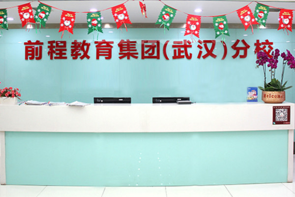 前程優(yōu)學加盟