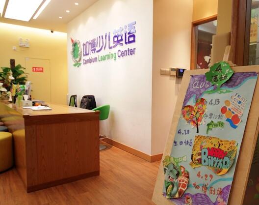 加博少兒英語加盟
