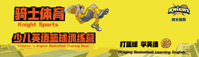 騎士體育加盟