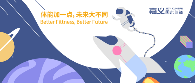 嘉義國(guó)術(shù)體能加盟