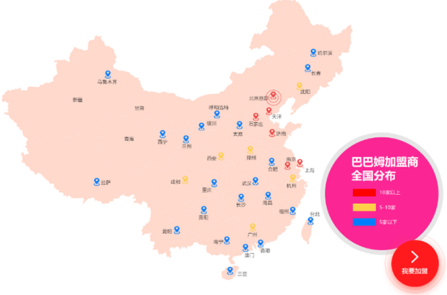 巴巴姆教育加盟