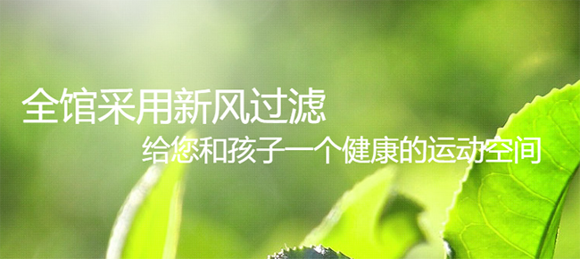7A青少年體能運動館加盟