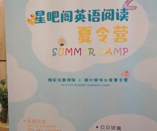 星吧閣少兒英語加盟