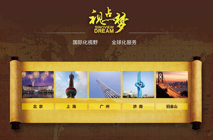 視點(diǎn)靈動加盟