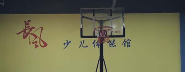 長風體育加盟