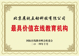 展視互動加盟