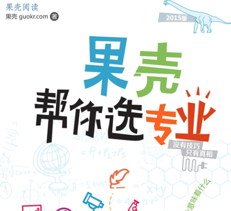 果殼網(wǎng)加盟