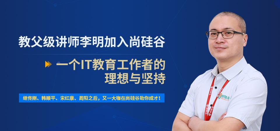 尚硅谷教育