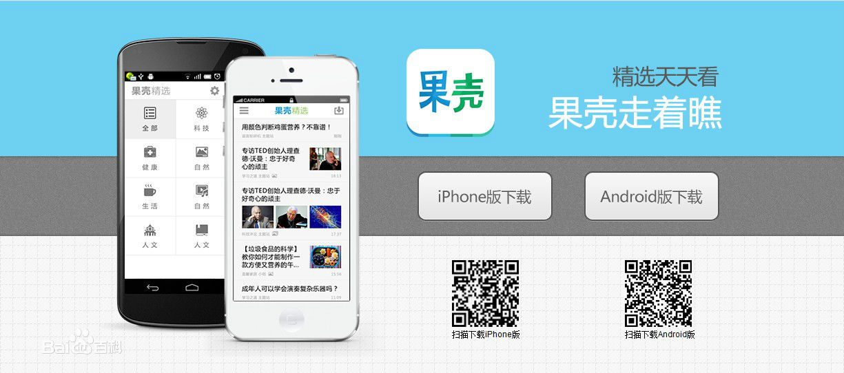 果殼網(wǎng)加盟