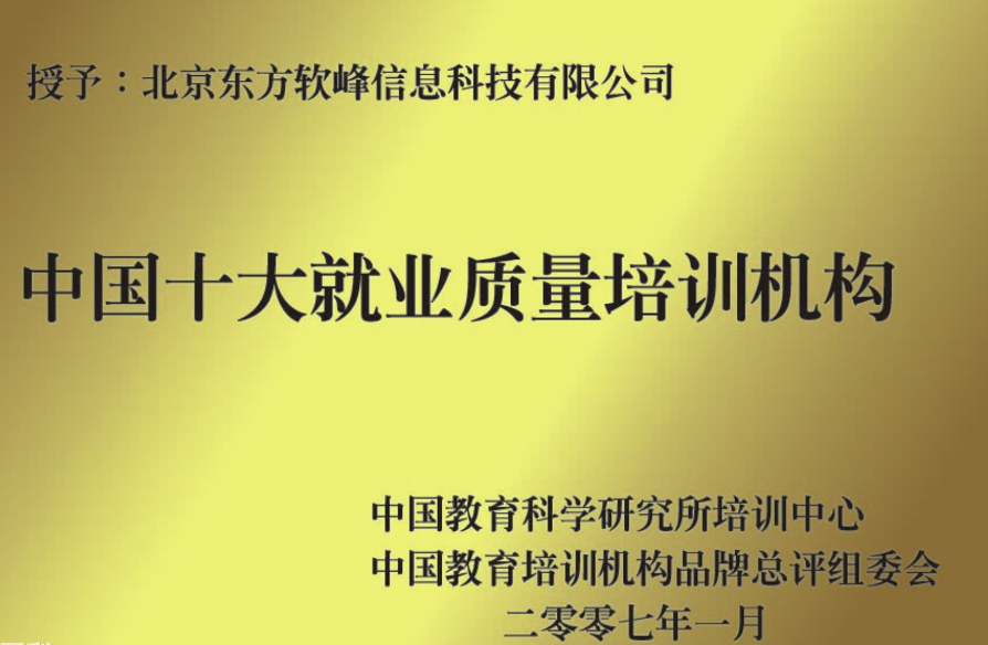 東方軟峰加盟