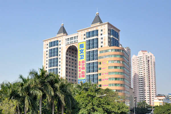 陳文衛教育加盟