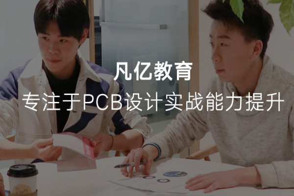 凡億教育加盟