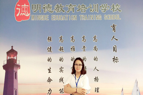 明德教育培訓學校加盟