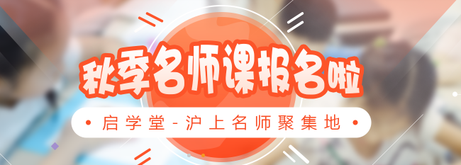 啟·學堂加盟