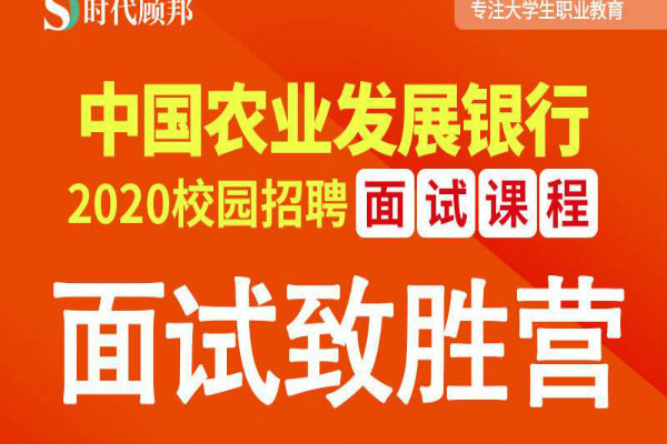 時代顧邦教育加盟