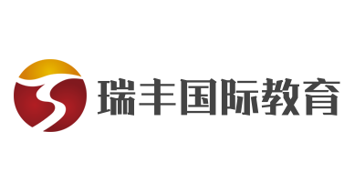 瑞豐國際教育
