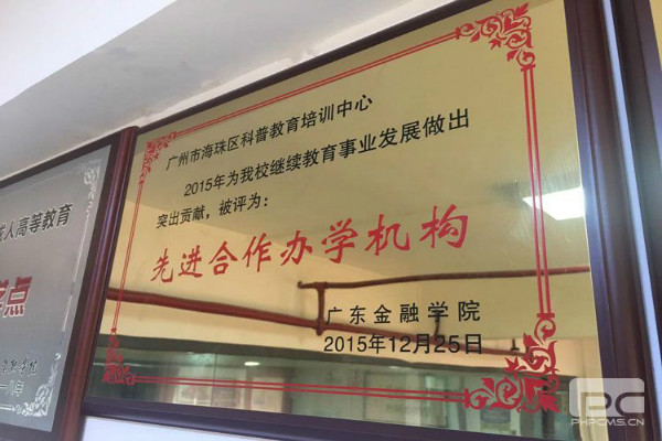 科普教育加盟