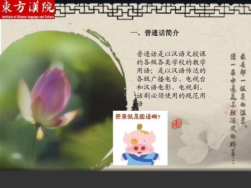 東方漢院培訓加盟