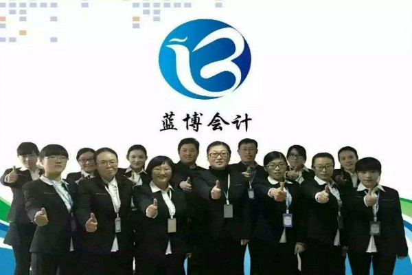 藍(lán)博會計加盟