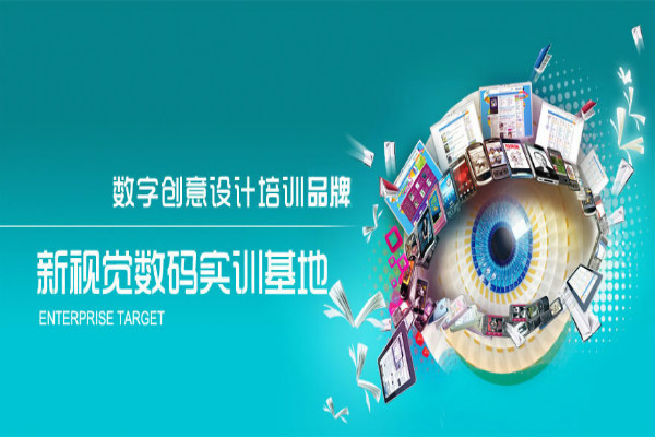 新視覺實訓加盟