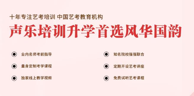 風華國韻藝術中心加盟