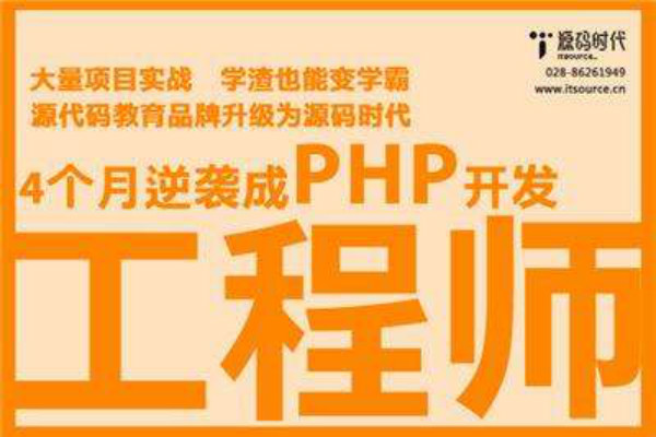 源碼時代加盟