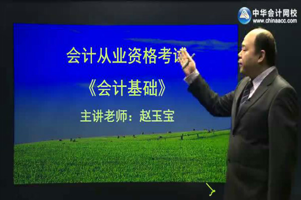 中華會計網校加盟