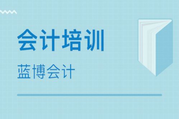 藍(lán)博會計加盟